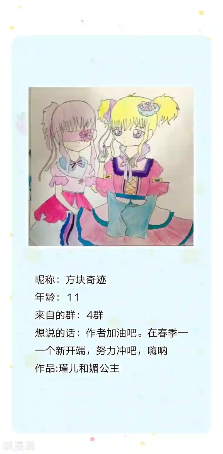 某天成为王的女儿第165话 嘤嘤嘤奴婢不干净了！