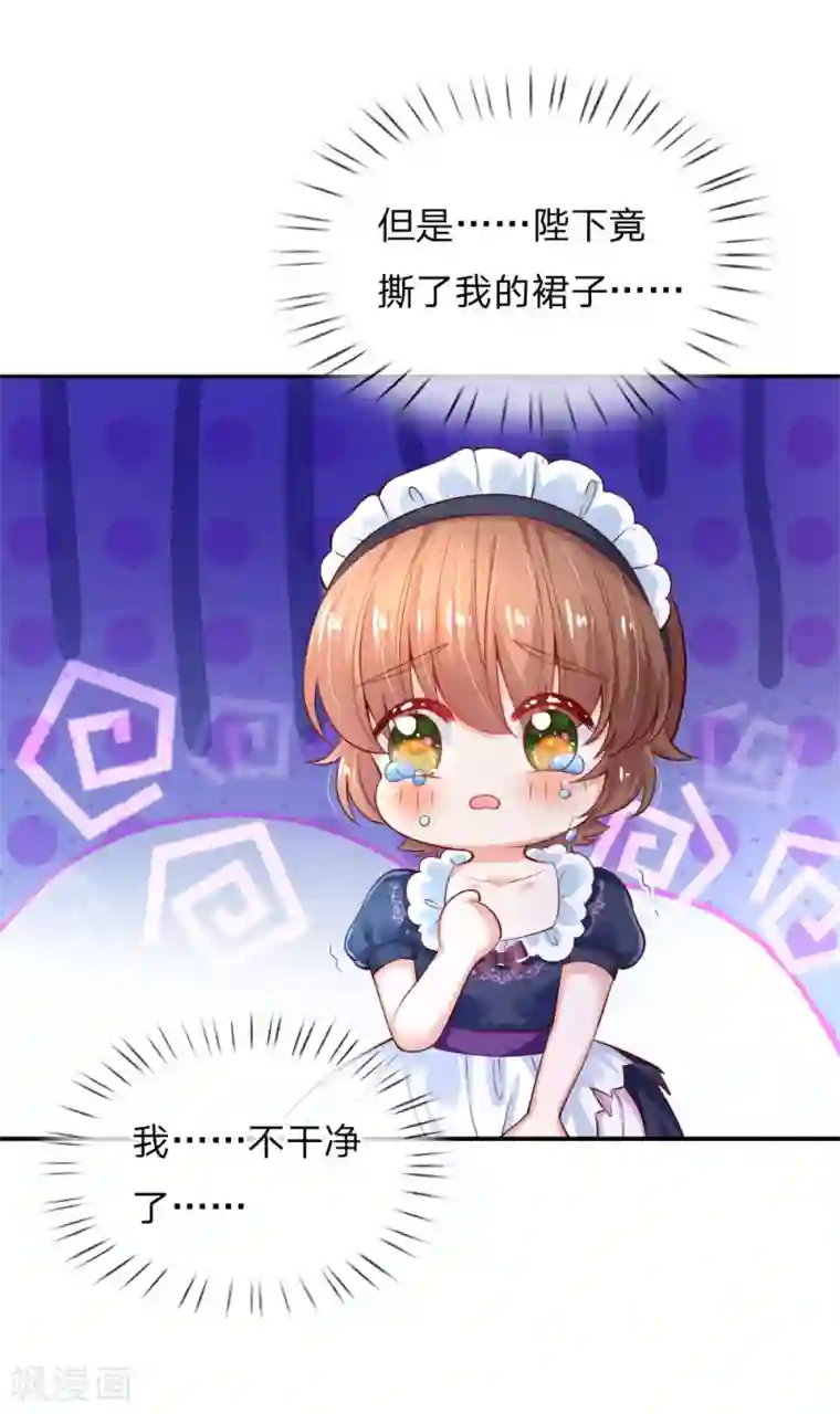 某天成为王的女儿第165话 嘤嘤嘤奴婢不干净了！