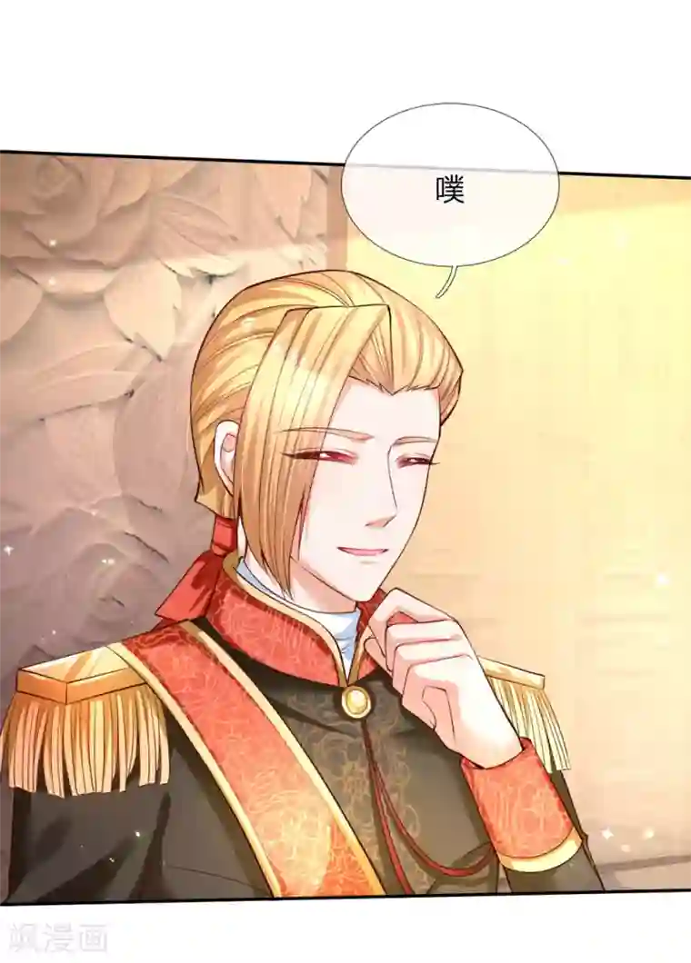 某天成为王的女儿第165话 嘤嘤嘤奴婢不干净了！