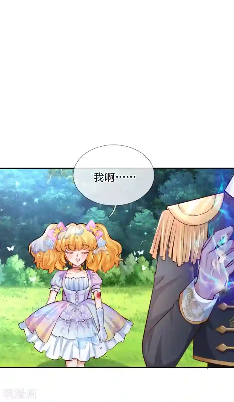 某天成为王的女儿第166话 你家大人没告诉你吗？