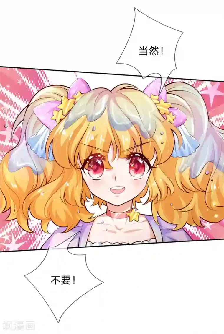 某天成为王的女儿第166话 你家大人没告诉你吗？