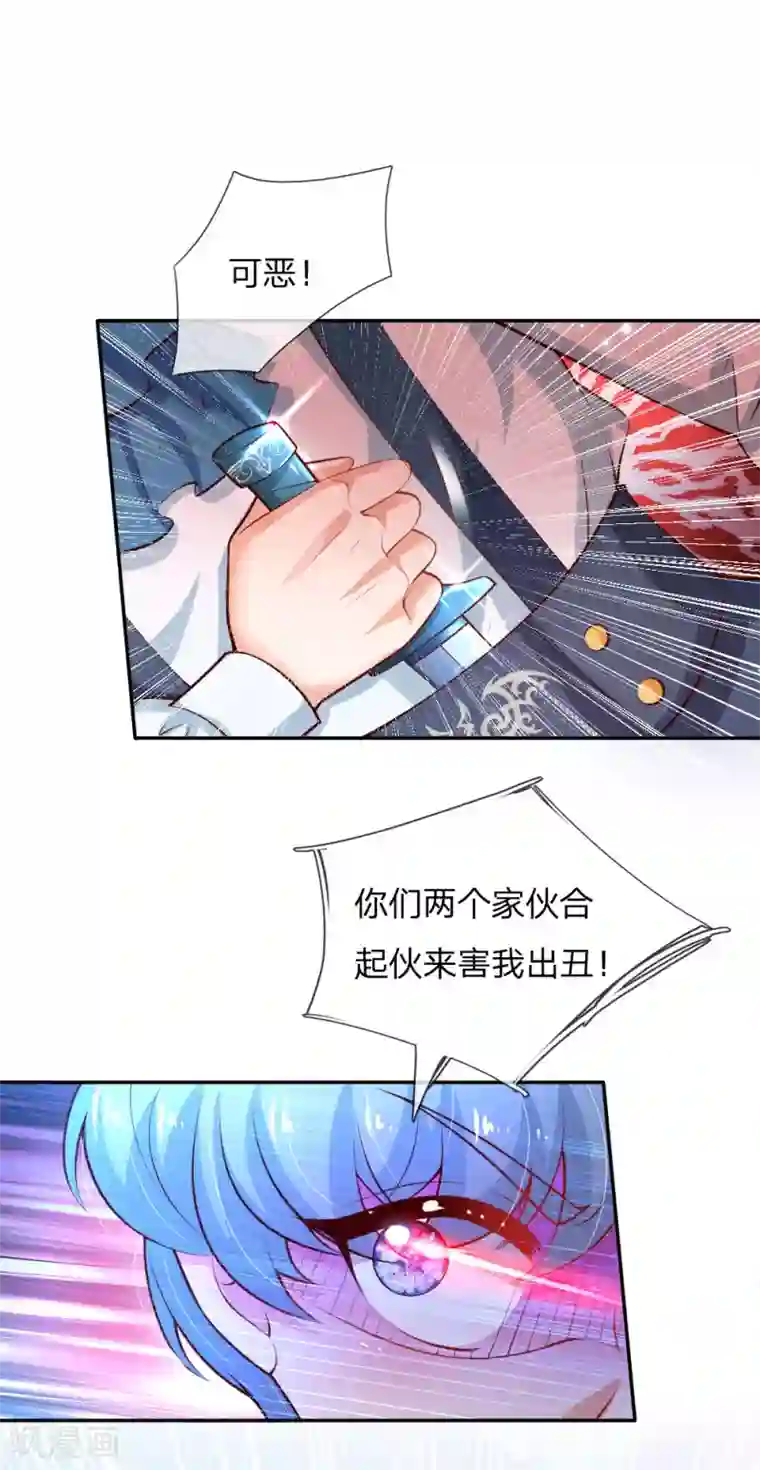 某天成为王的女儿第166话 你家大人没告诉你吗？