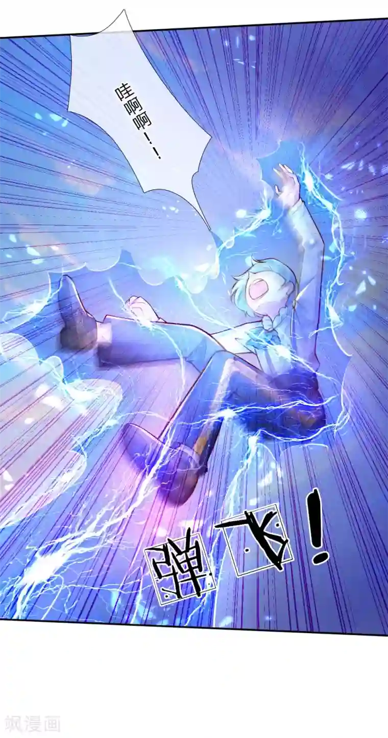 某天成为王的女儿第166话 你家大人没告诉你吗？