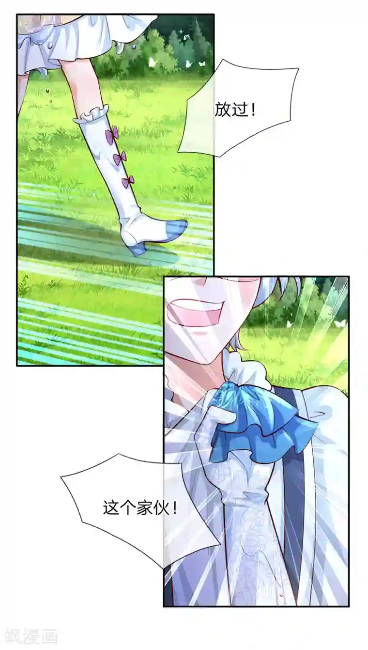 某天成为王的女儿第166话 你家大人没告诉你吗？