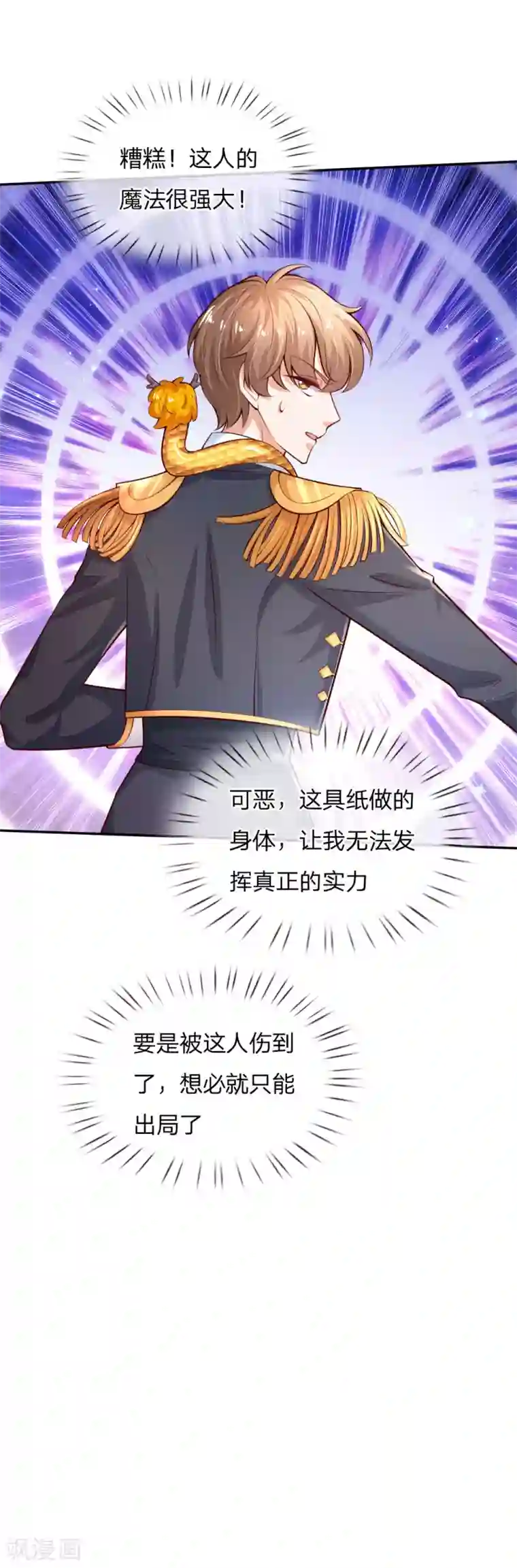 某天成为王的女儿第166话 你家大人没告诉你吗？