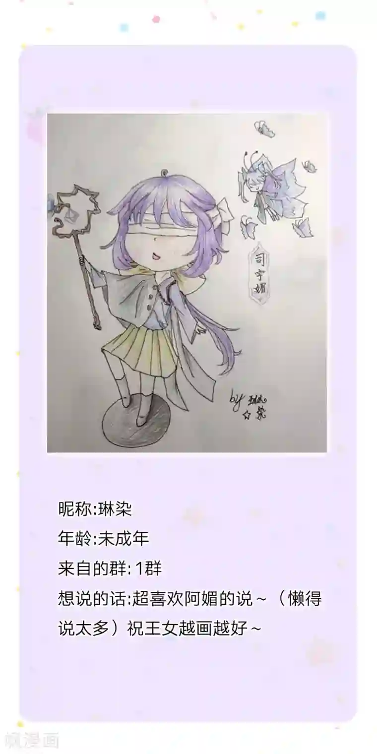 某天成为王的女儿第166话 你家大人没告诉你吗？