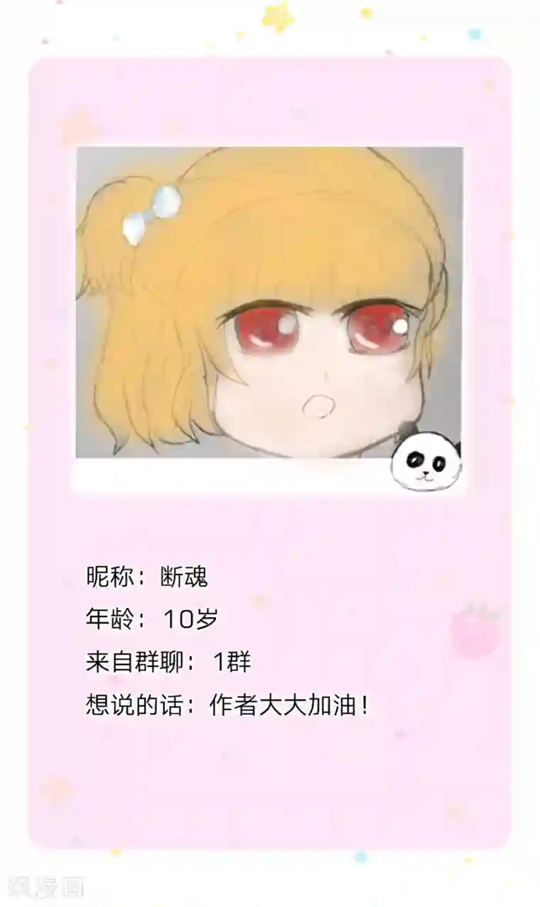 某天成为王的女儿第166话 你家大人没告诉你吗？