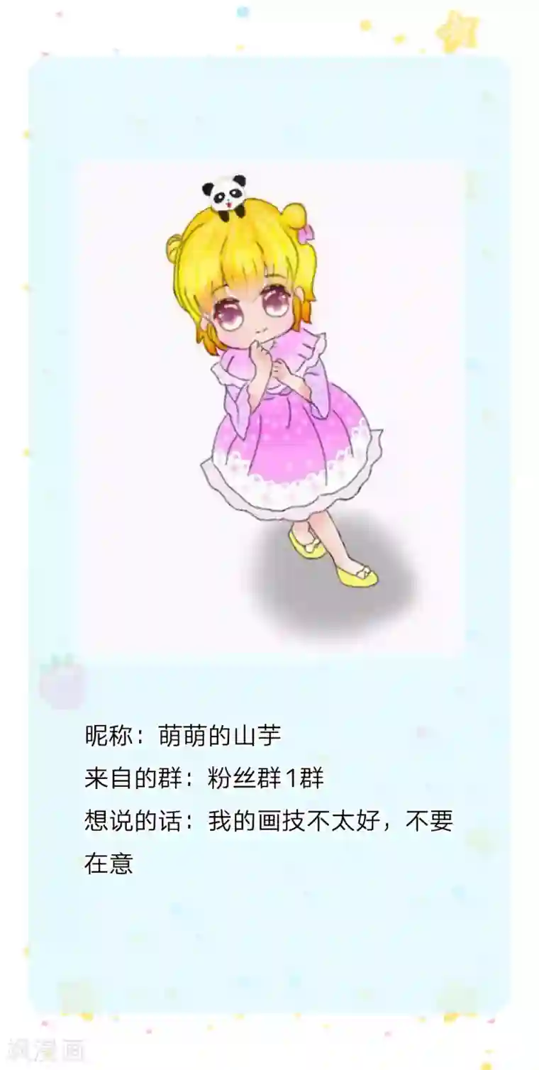 某天成为王的女儿第166话 你家大人没告诉你吗？