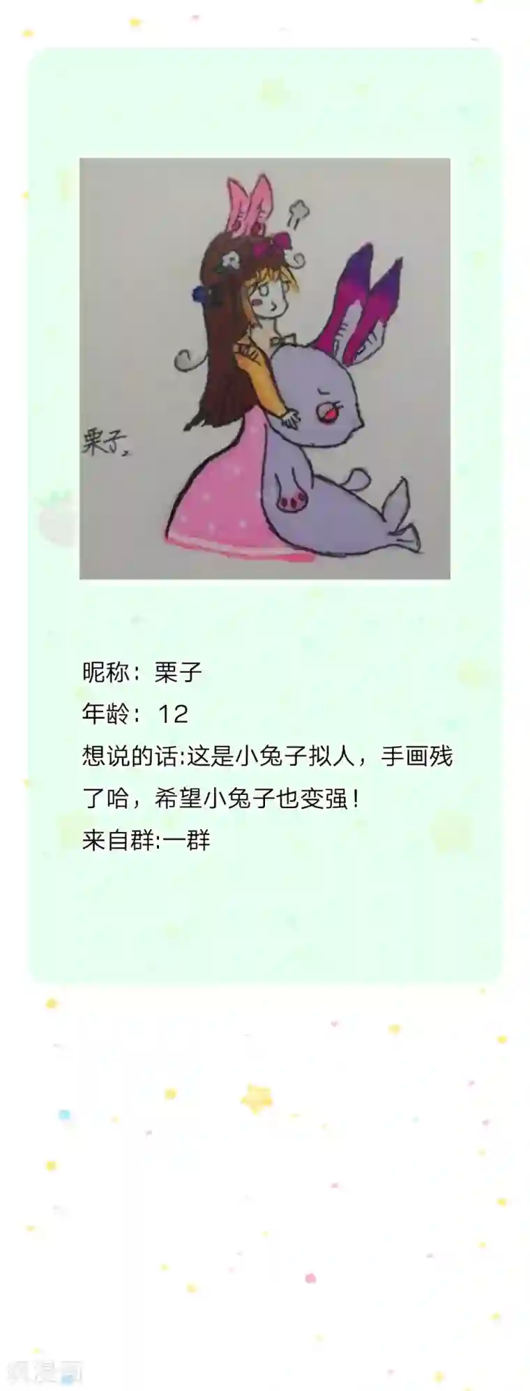 某天成为王的女儿第166话 你家大人没告诉你吗？