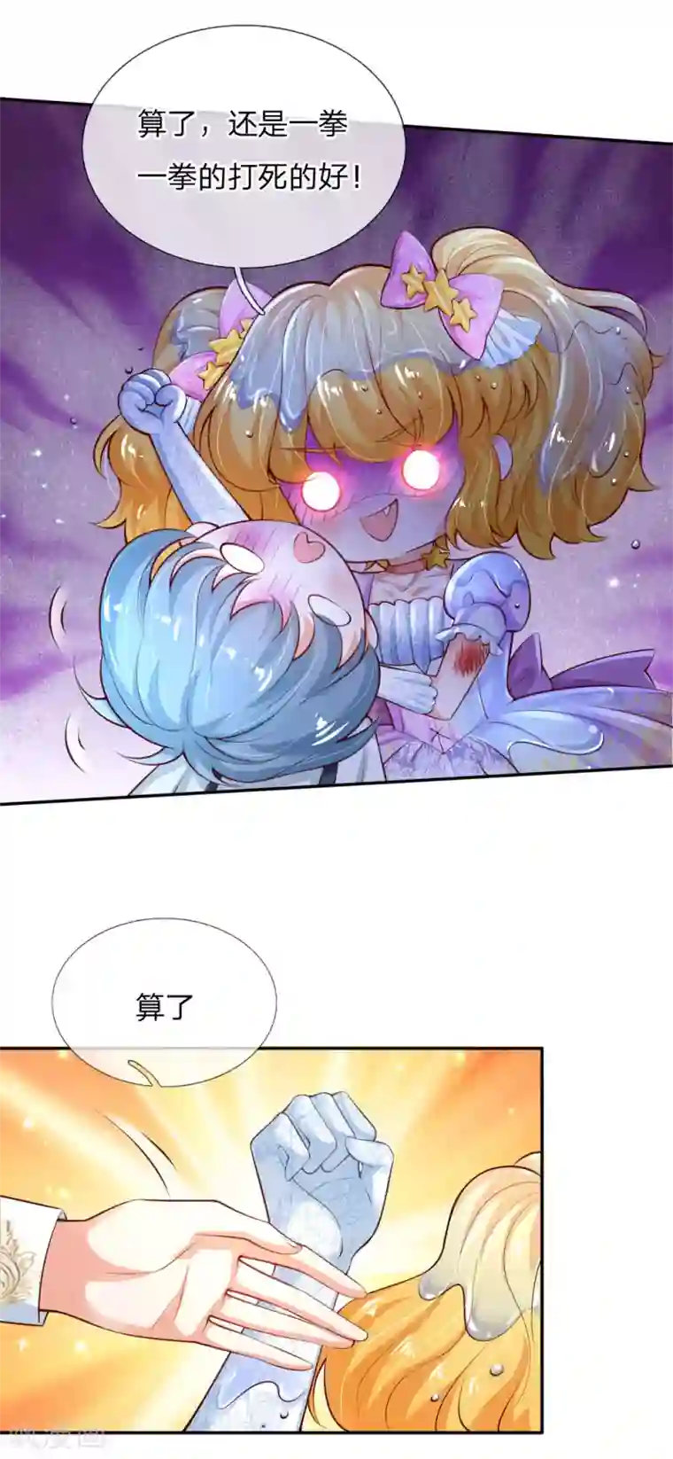 某天成为王的女儿第166话 你家大人没告诉你吗？