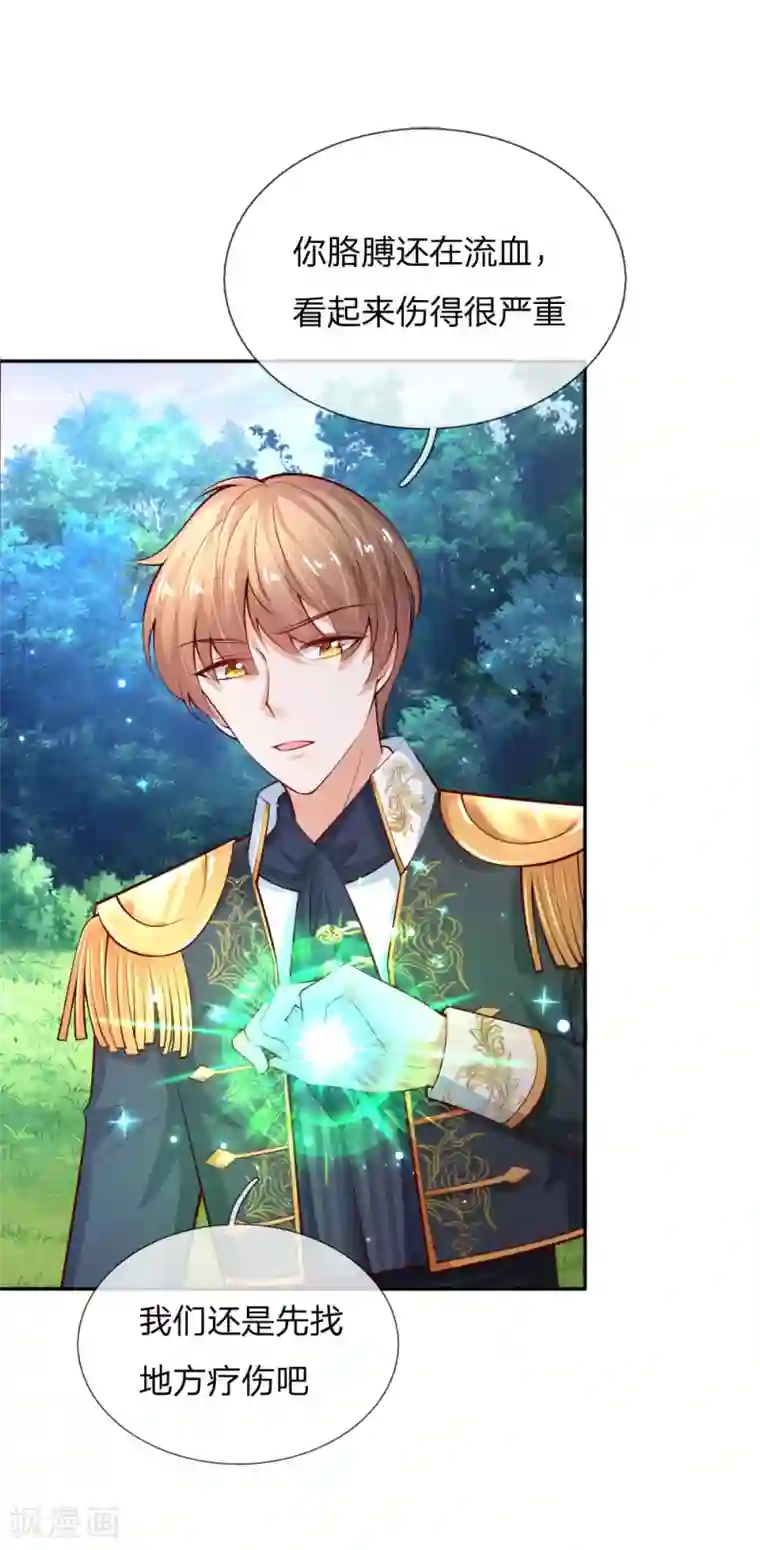 某天成为王的女儿第166话 你家大人没告诉你吗？