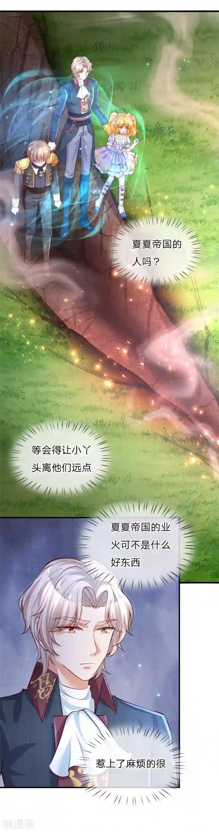 某天成为王的女儿第167话 朕的脑瓜没病