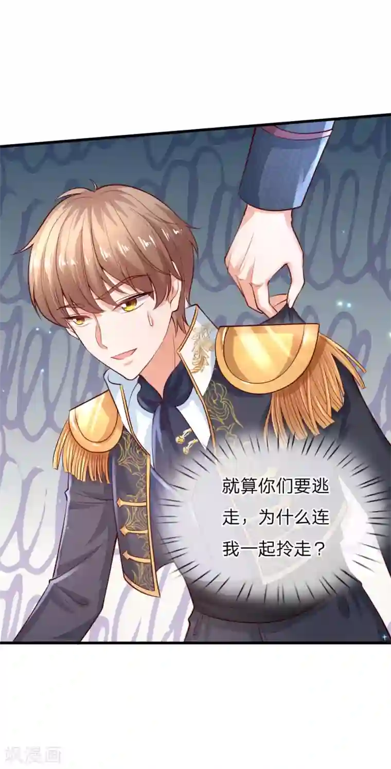 某天成为王的女儿第167话 朕的脑瓜没病