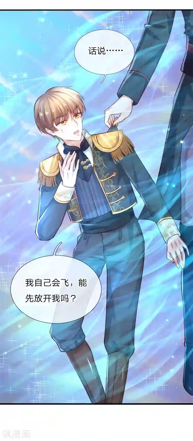 某天成为王的女儿第167话 朕的脑瓜没病