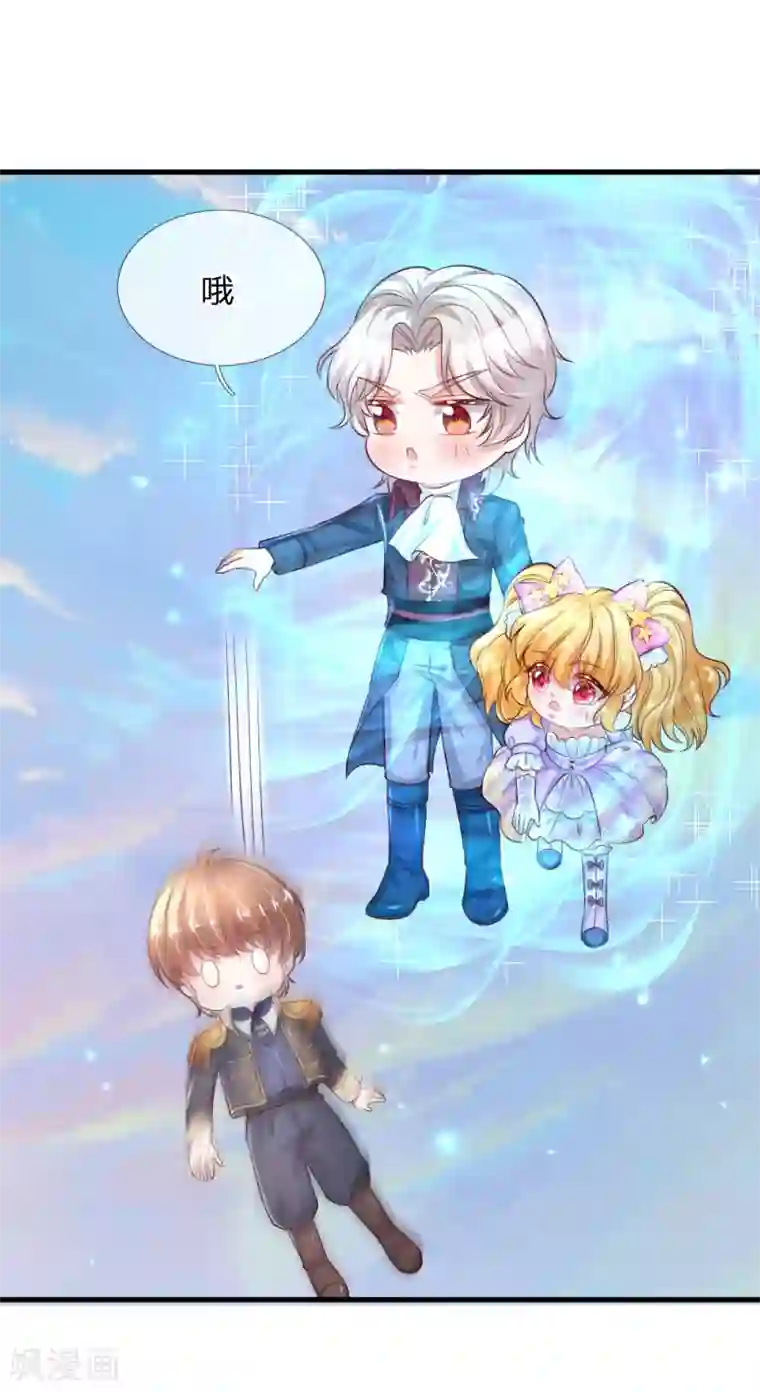 某天成为王的女儿第167话 朕的脑瓜没病