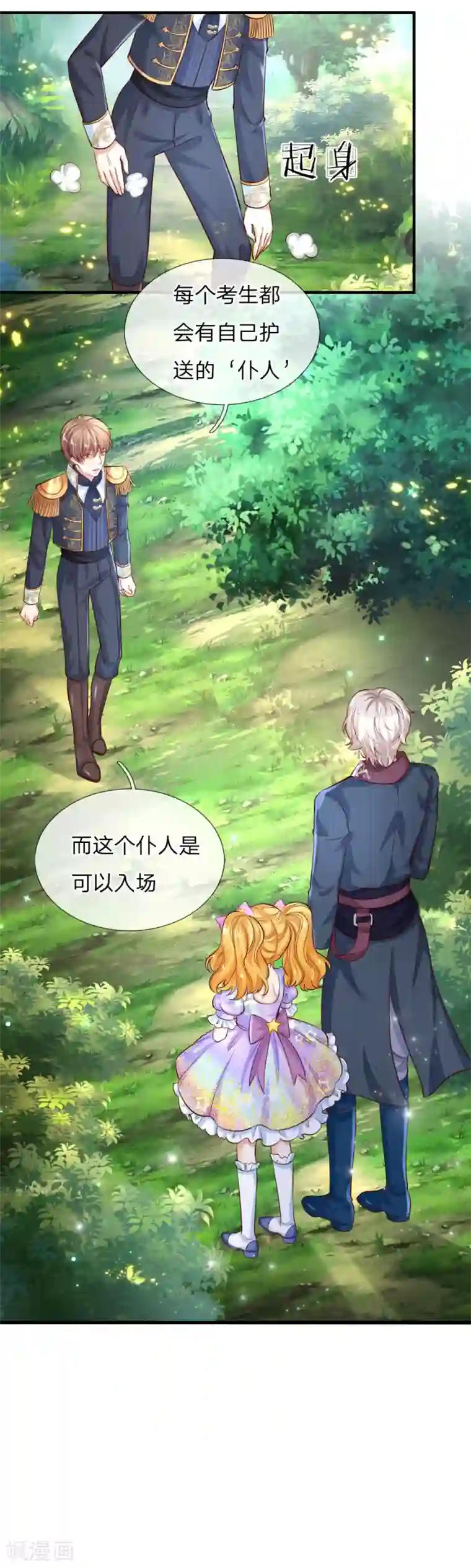 某天成为王的女儿第167话 朕的脑瓜没病