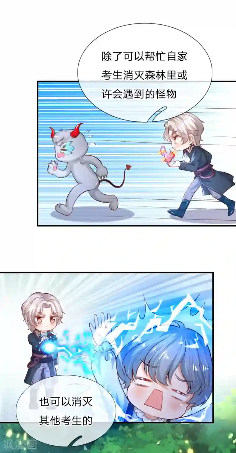 某天成为王的女儿第167话 朕的脑瓜没病