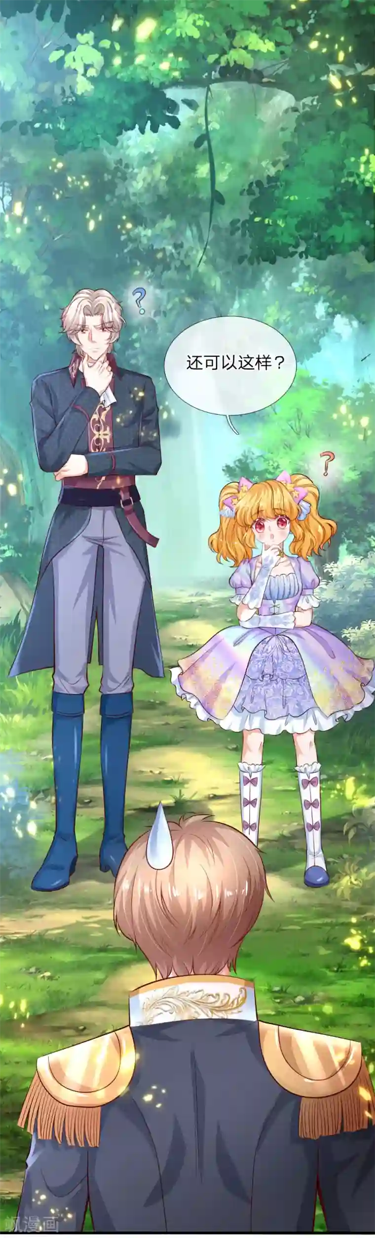 某天成为王的女儿第167话 朕的脑瓜没病