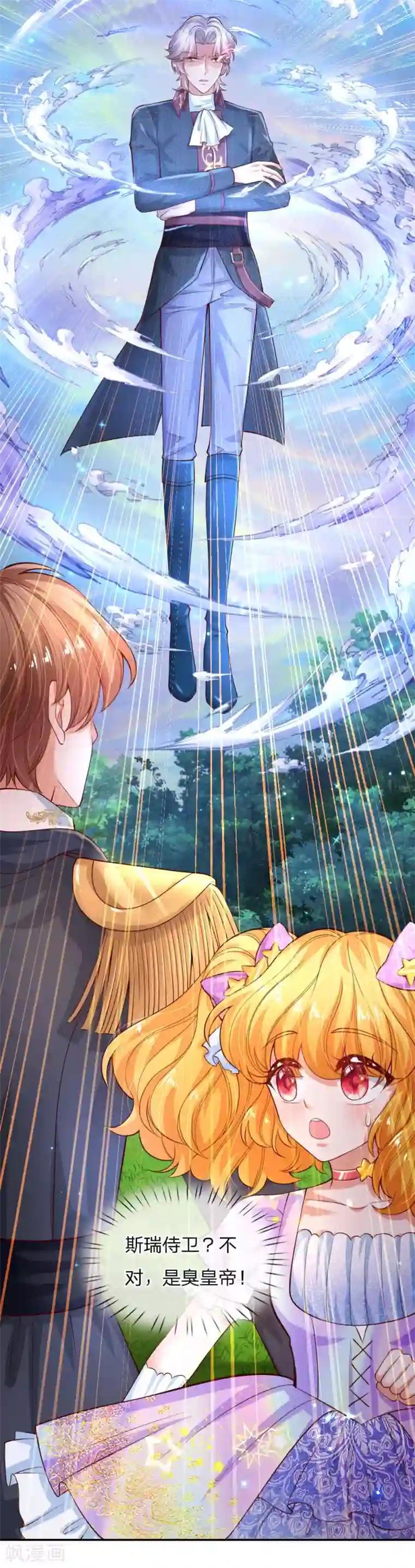 某天成为王的女儿第167话 朕的脑瓜没病