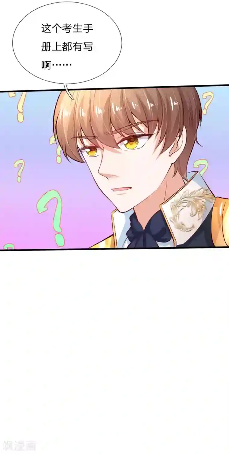 某天成为王的女儿第167话 朕的脑瓜没病