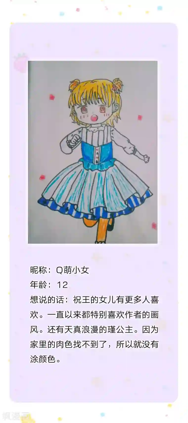 某天成为王的女儿第167话 朕的脑瓜没病