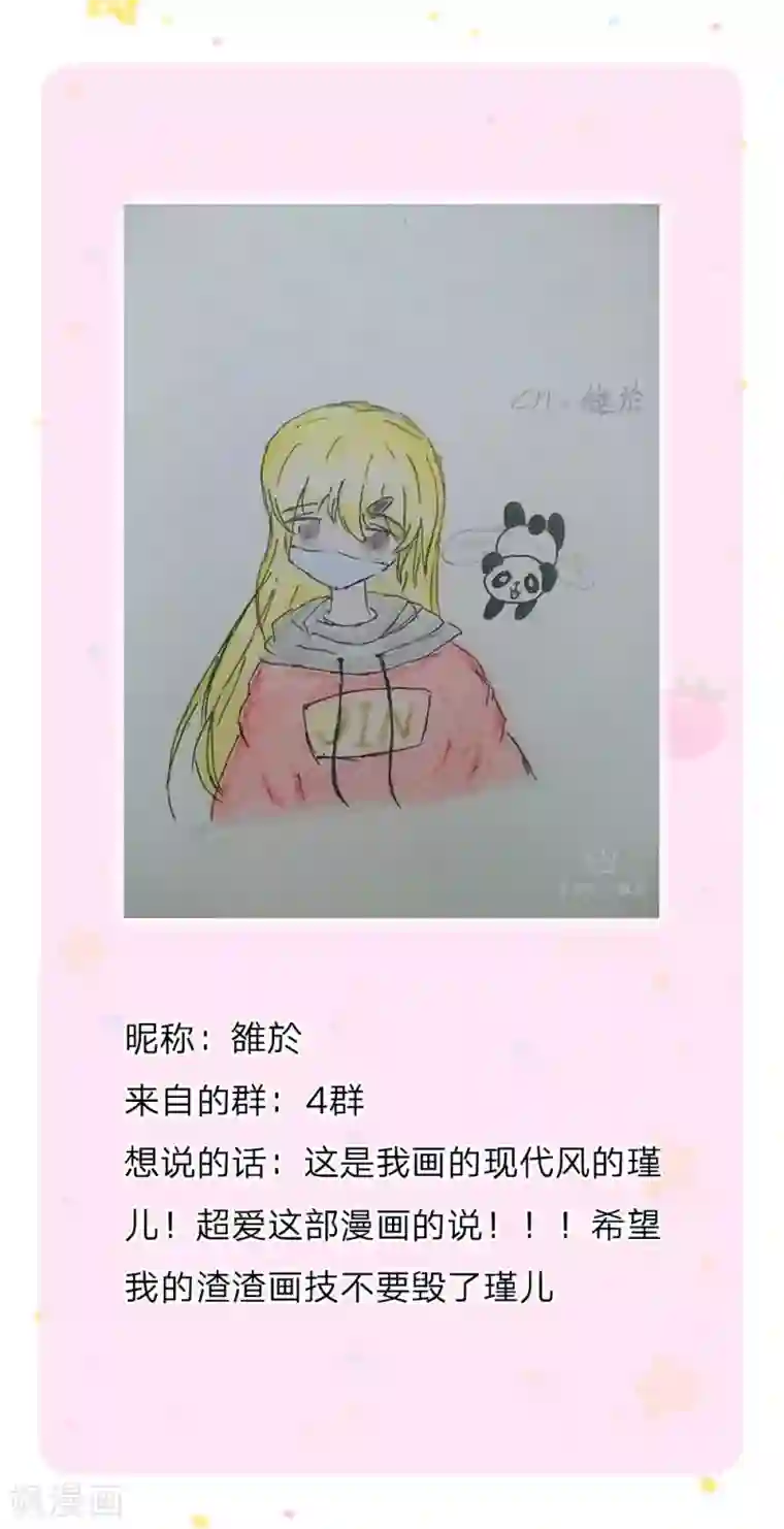 某天成为王的女儿第167话 朕的脑瓜没病