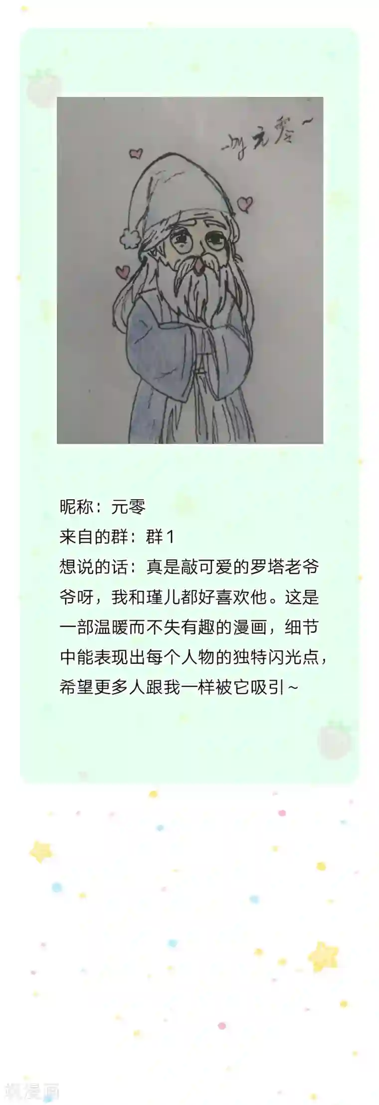 某天成为王的女儿第167话 朕的脑瓜没病