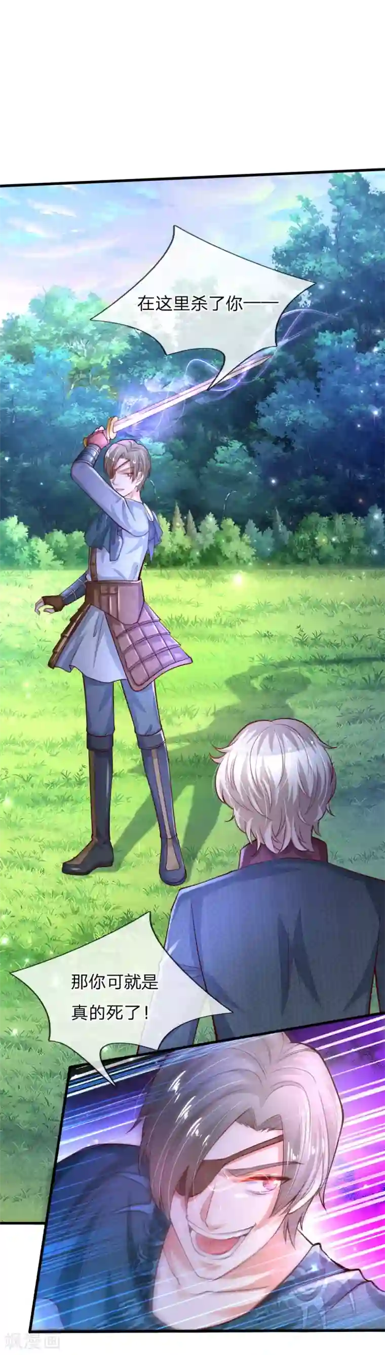 某天成为王的女儿第167话 朕的脑瓜没病