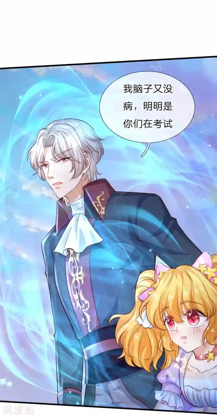 某天成为王的女儿第167话 朕的脑瓜没病