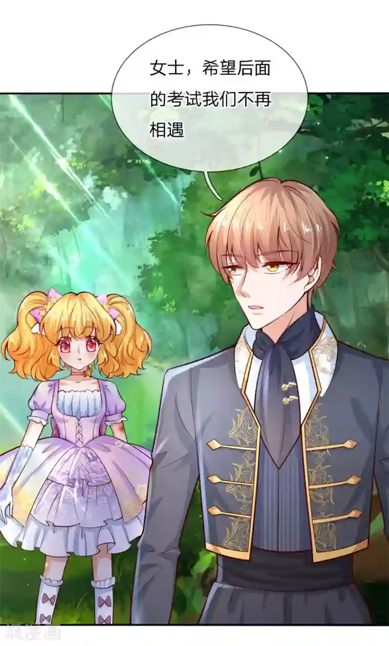 某天成为王的女儿第168话 不许看随随便便的人！