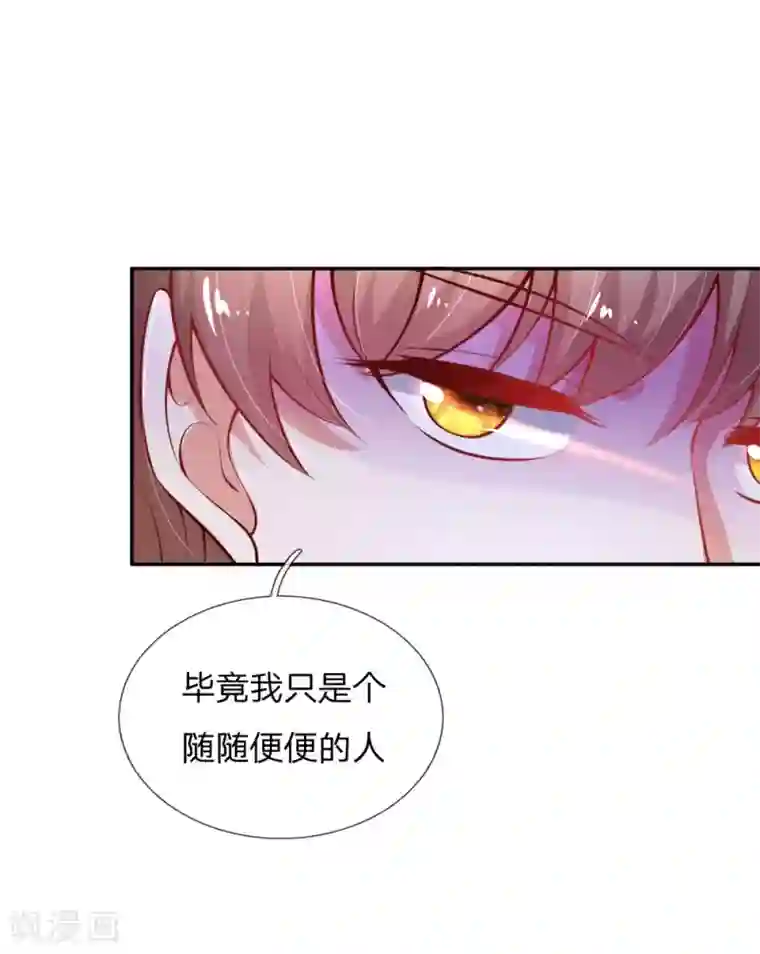 某天成为王的女儿第168话 不许看随随便便的人！