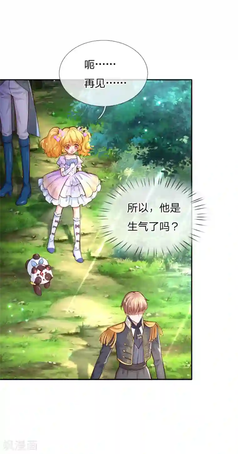 某天成为王的女儿第168话 不许看随随便便的人！