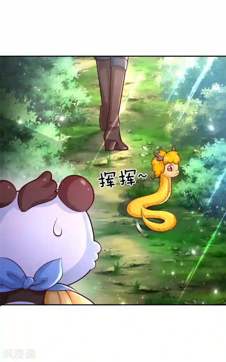 某天成为王的女儿第168话 不许看随随便便的人！