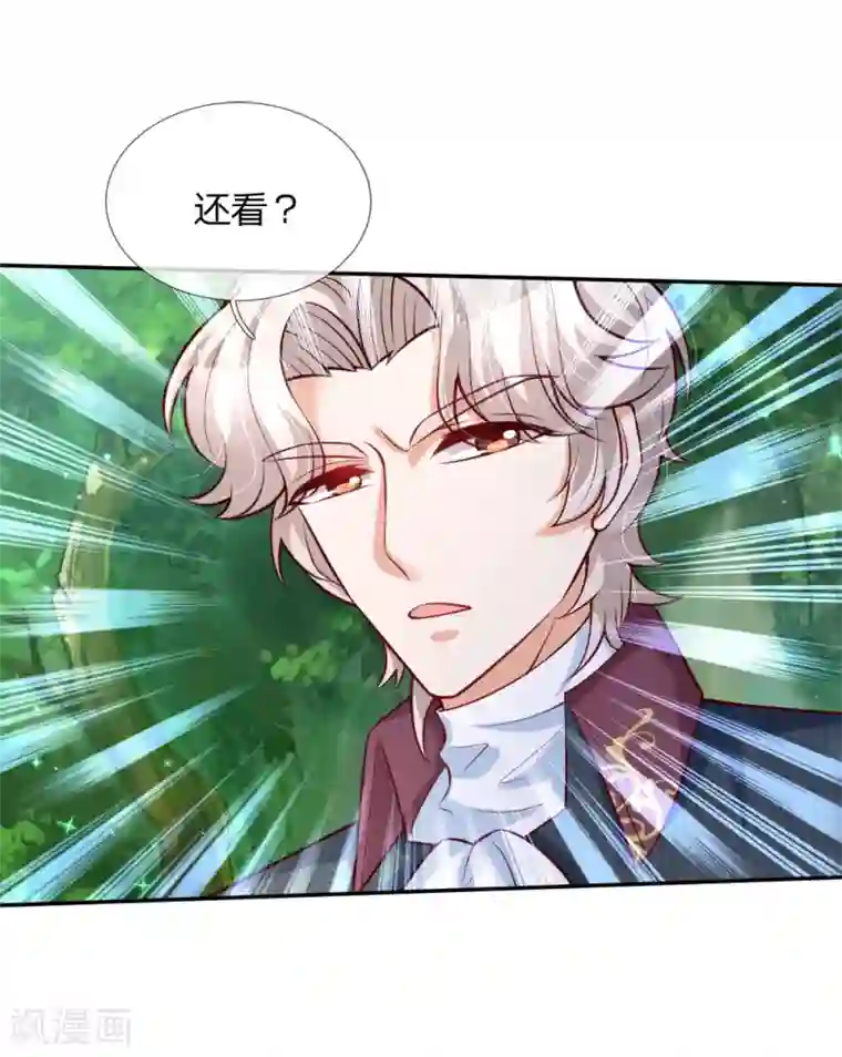 某天成为王的女儿第168话 不许看随随便便的人！