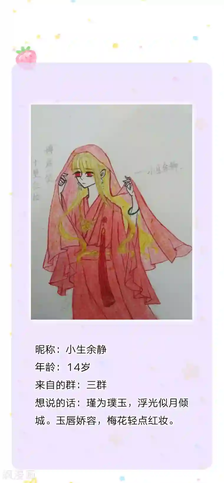 某天成为王的女儿第168话 不许看随随便便的人！