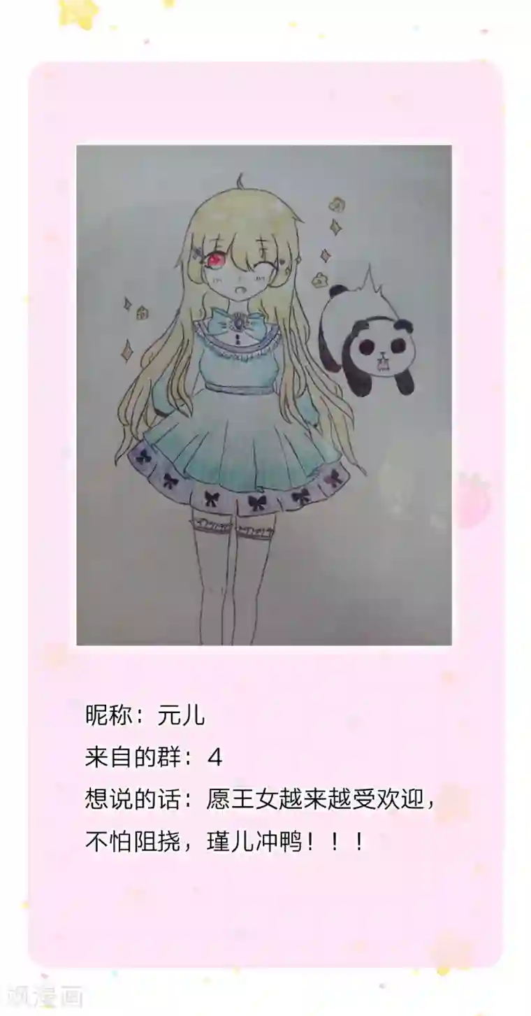 某天成为王的女儿第168话 不许看随随便便的人！