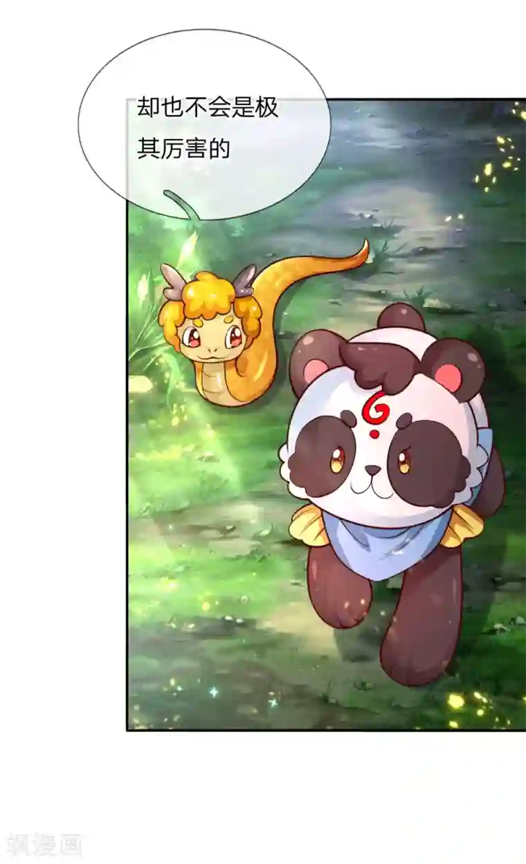 某天成为王的女儿第168话 不许看随随便便的人！