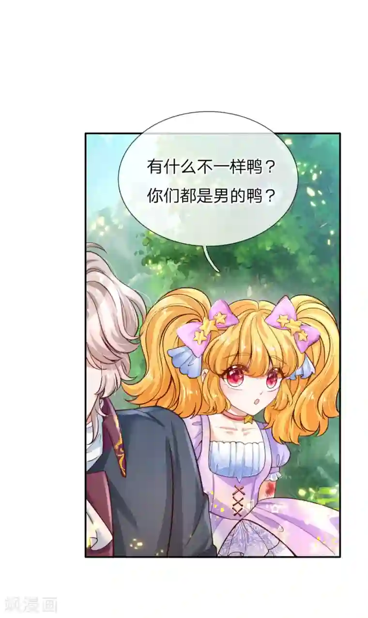 某天成为王的女儿第169话 废物！没用！蠢货！