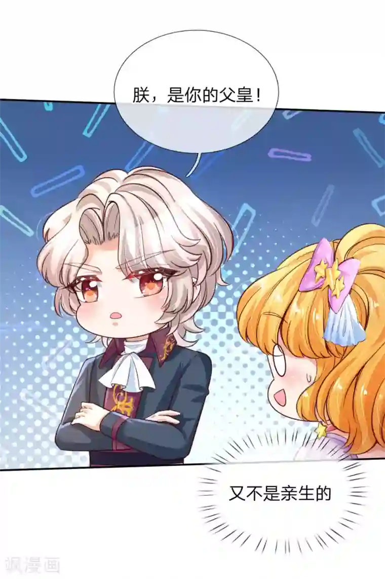 某天成为王的女儿第169话 废物！没用！蠢货！