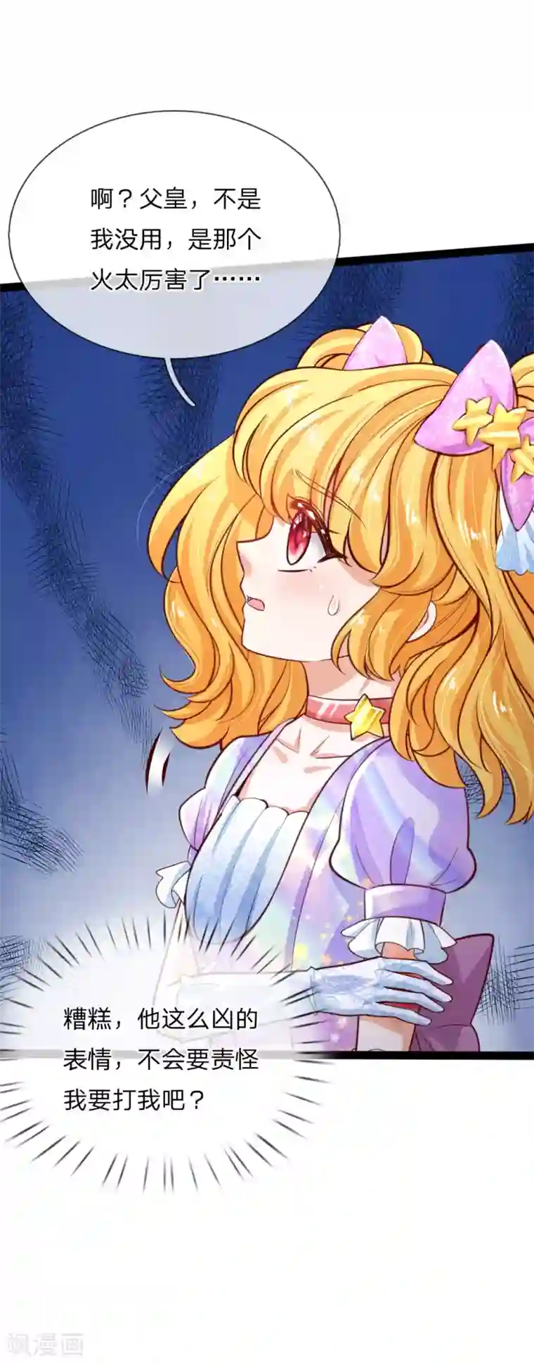 某天成为王的女儿第169话 废物！没用！蠢货！