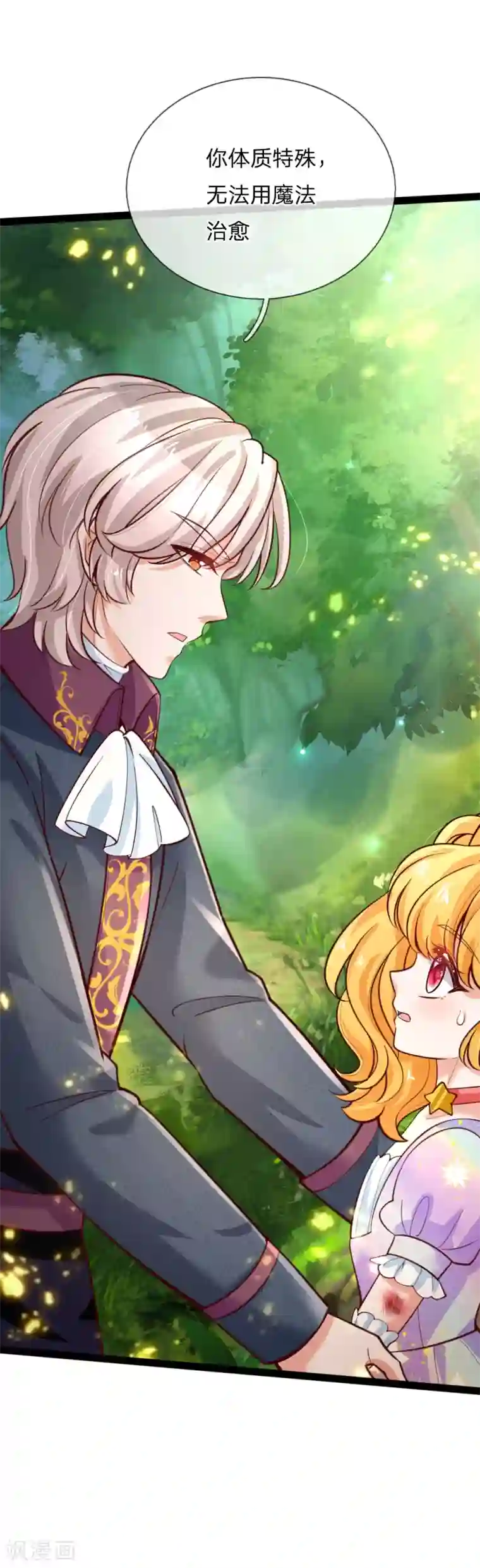 某天成为王的女儿第169话 废物！没用！蠢货！