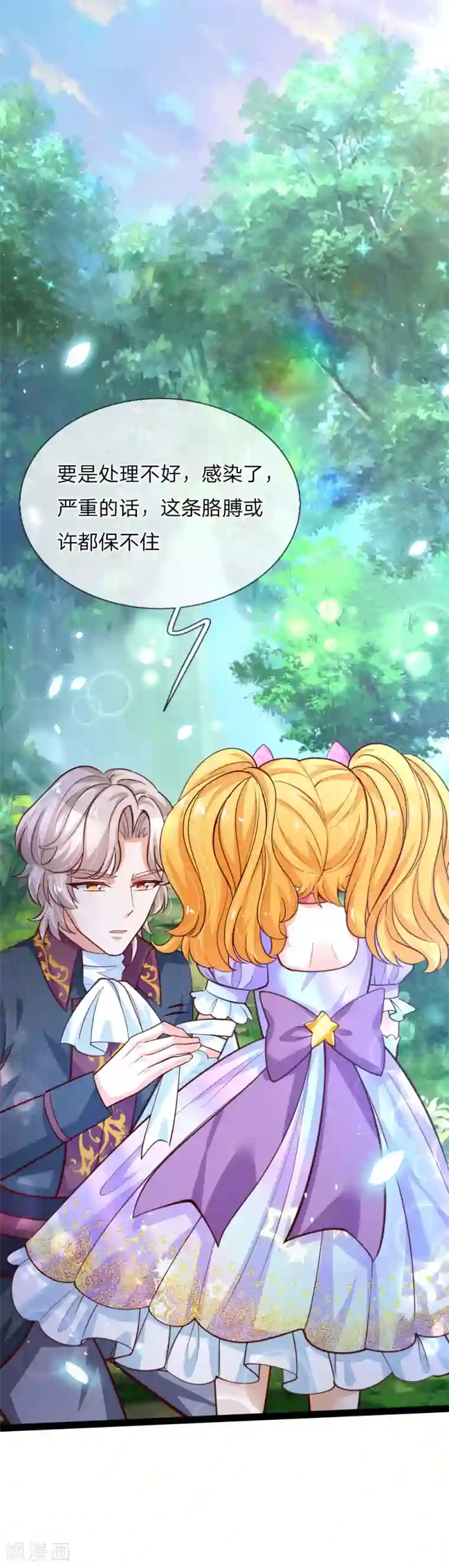 某天成为王的女儿第169话 废物！没用！蠢货！