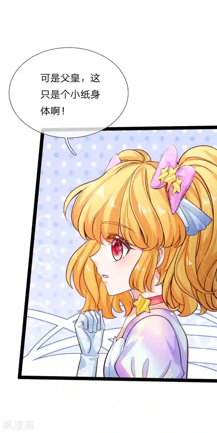 某天成为王的女儿第169话 废物！没用！蠢货！