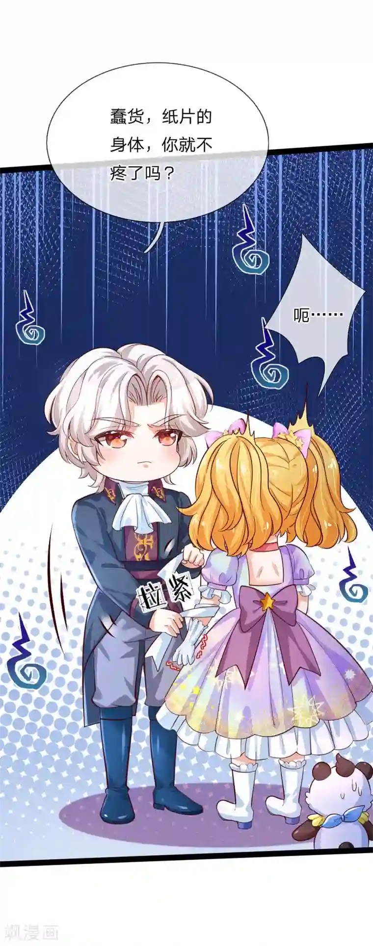 某天成为王的女儿第169话 废物！没用！蠢货！