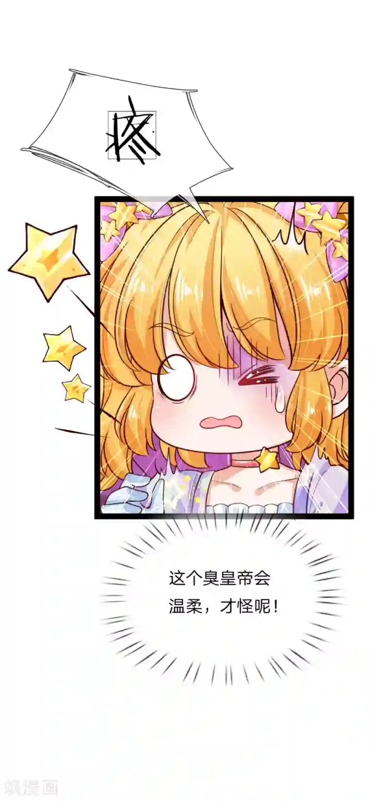 某天成为王的女儿第169话 废物！没用！蠢货！