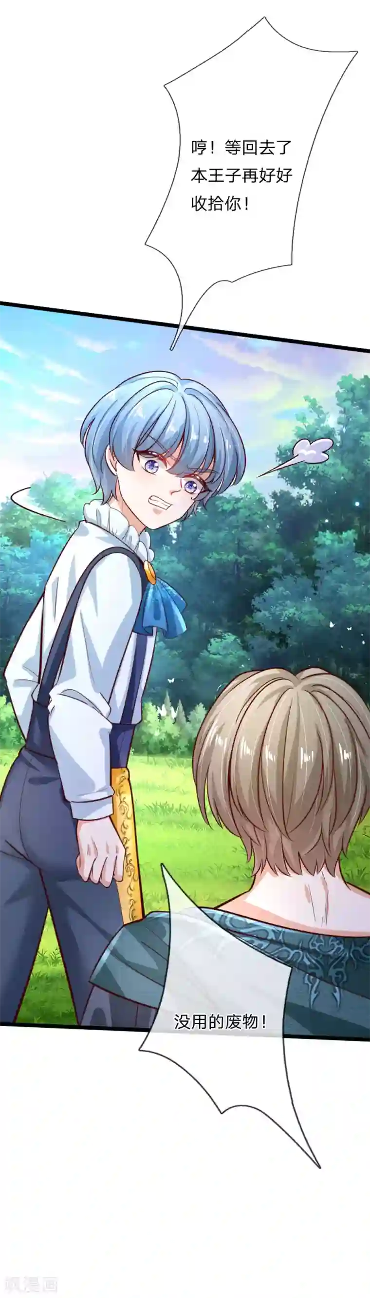 某天成为王的女儿第169话 废物！没用！蠢货！