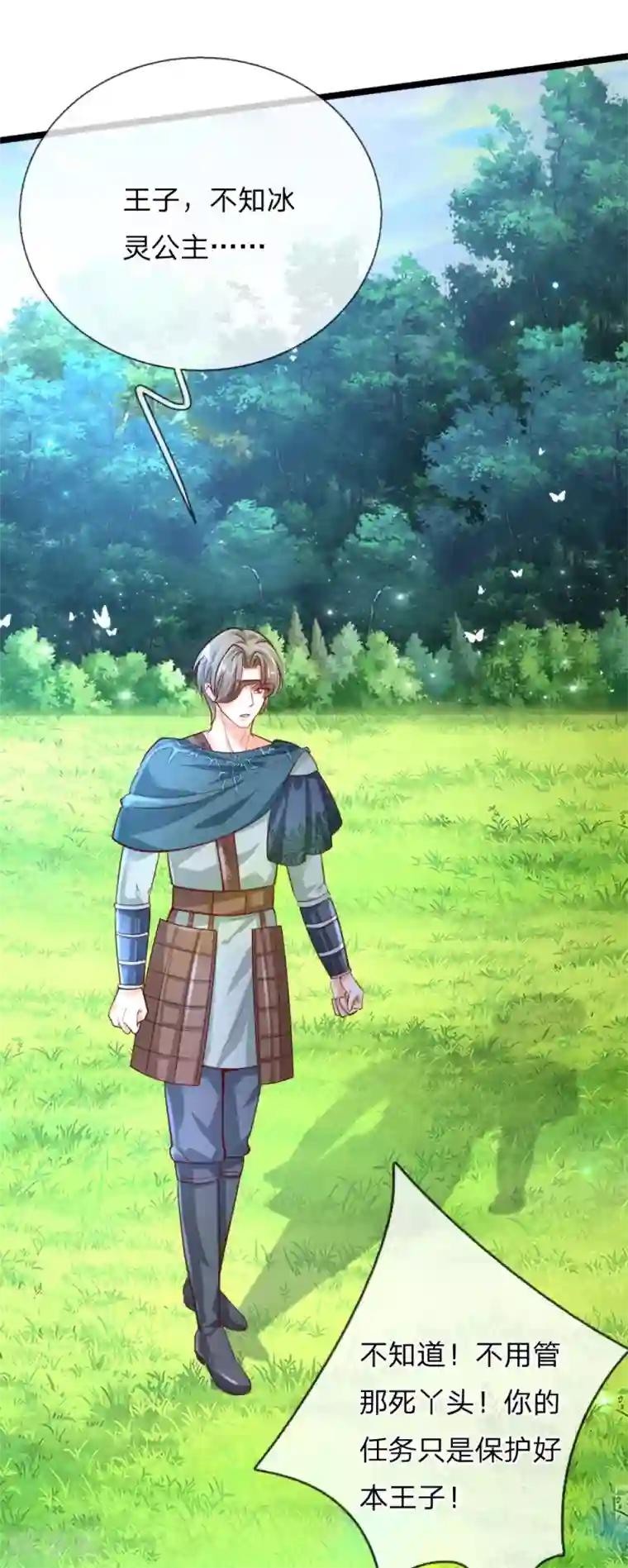 某天成为王的女儿第169话 废物！没用！蠢货！