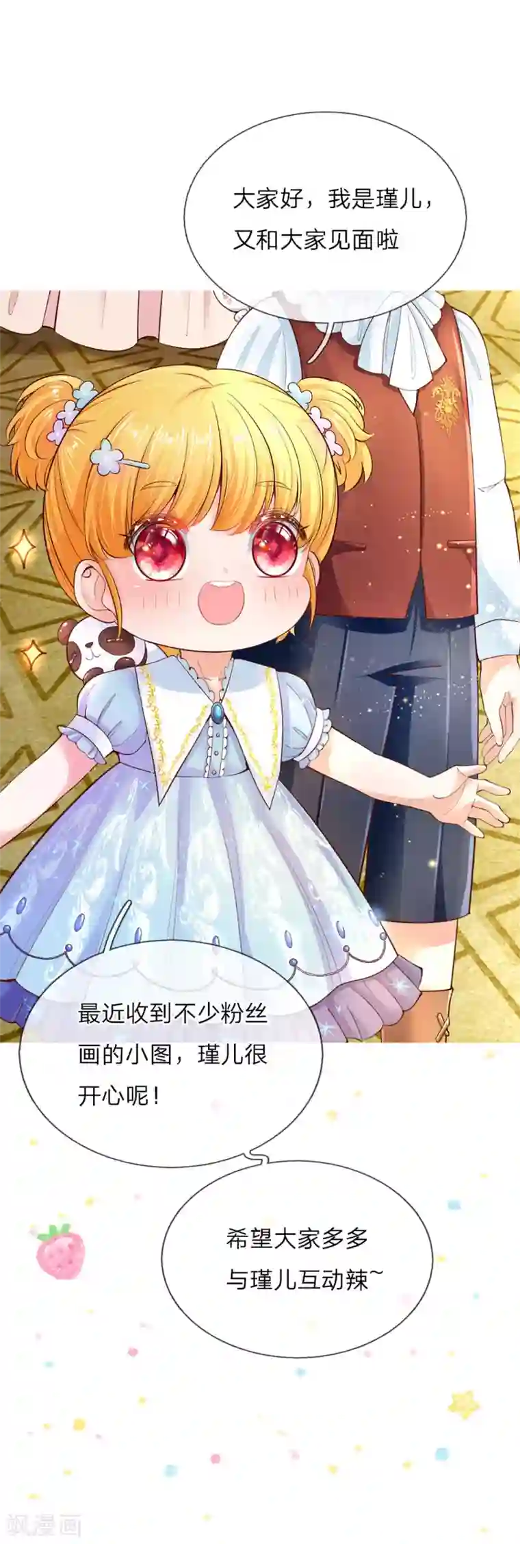 某天成为王的女儿第169话 废物！没用！蠢货！