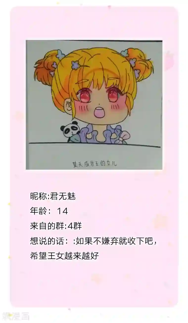 某天成为王的女儿第169话 废物！没用！蠢货！