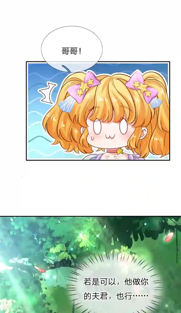 某天成为王的女儿第169话 废物！没用！蠢货！